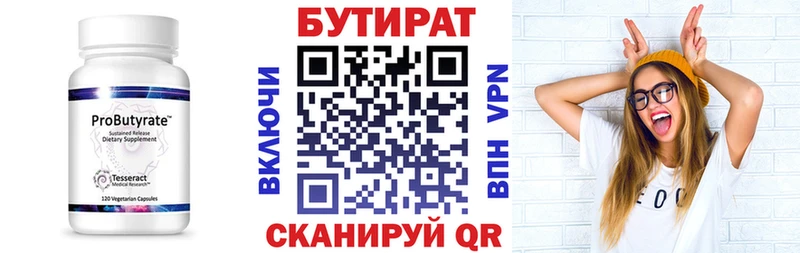 блэк спрут рабочий сайт  как найти закладки  Макарьев  Бутират вода 