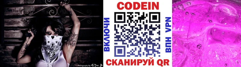 Кодеин напиток Lean (лин)  дарк нет телеграм  Макарьев 