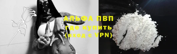 альфа пвп VHQ Арсеньев