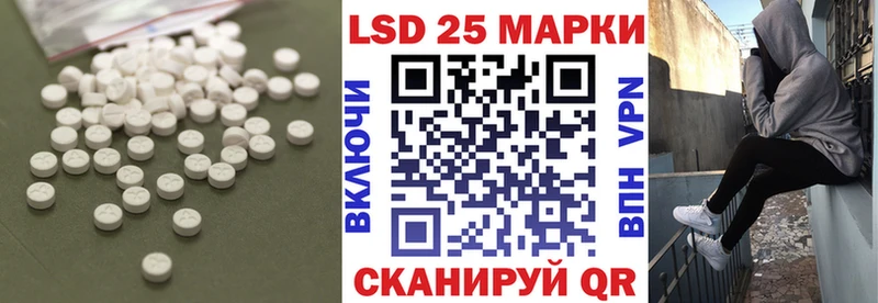 LSD-25 экстази ecstasy  закладки  Макарьев 